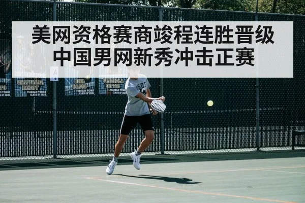 tennis player forehand